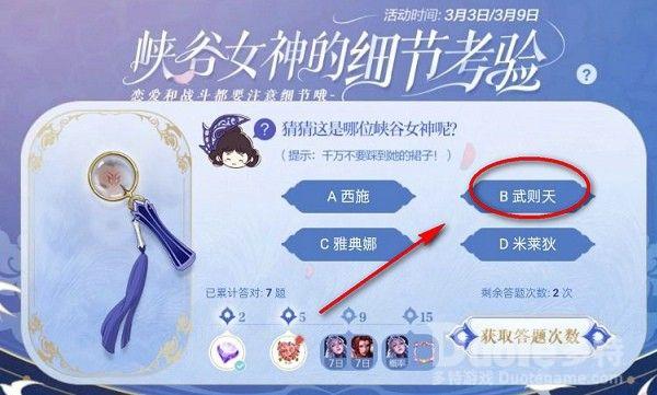 王者荣耀千万不要踩到她的裙子答案