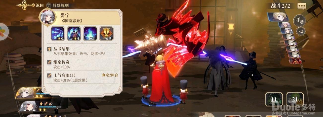 幻书启世录主线7-14关过关方法介绍