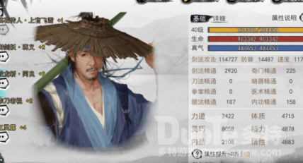 我的侠客残章获取方法