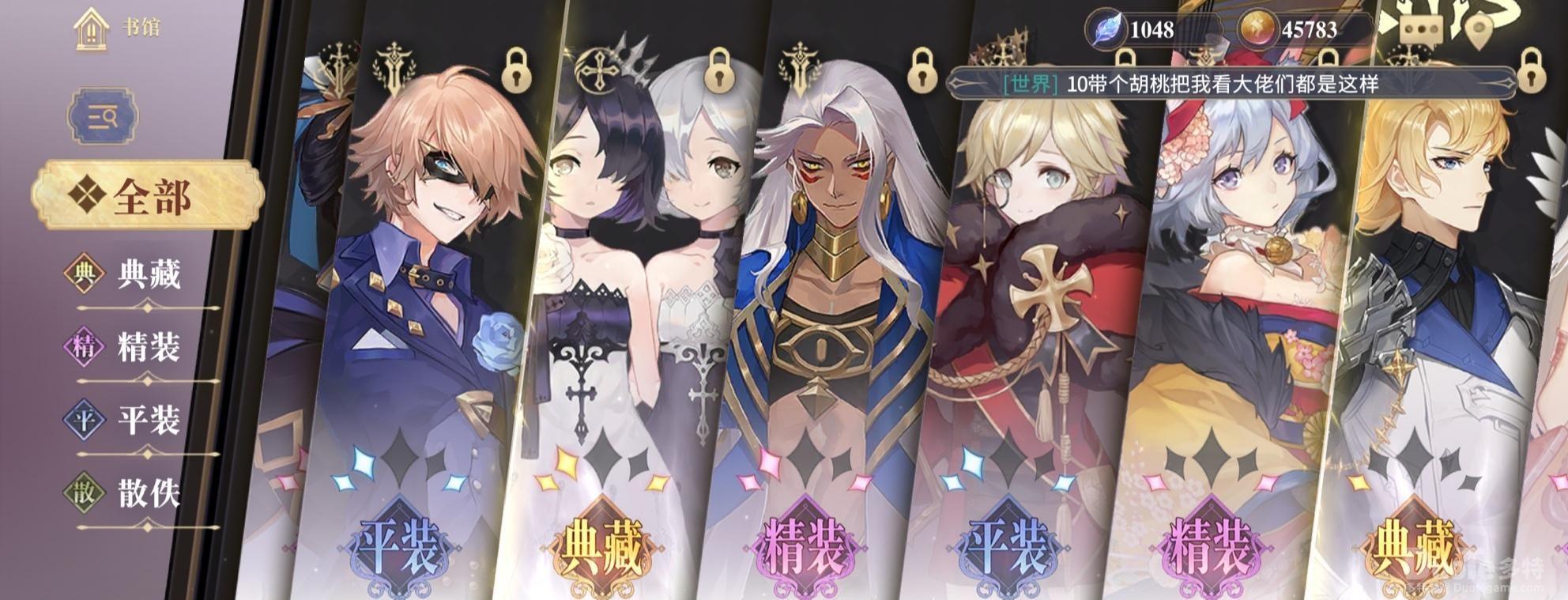幻书启世录主线4-18关通过教程