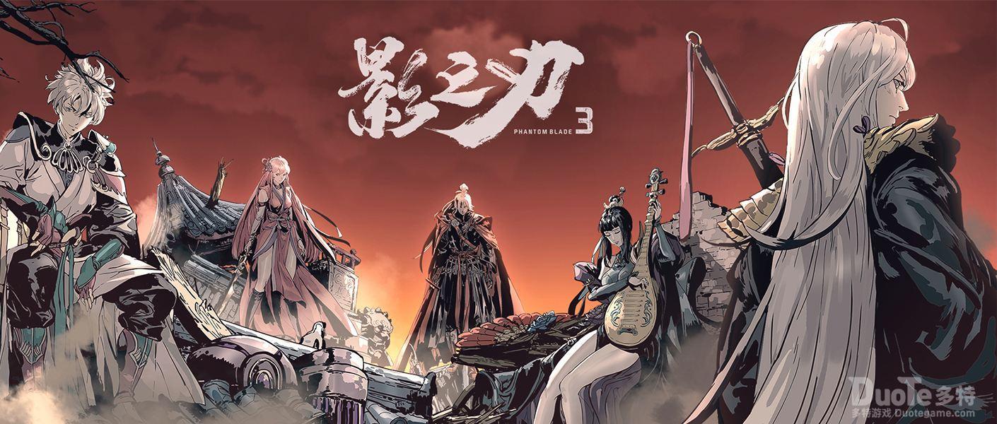 影之刃3疯狂实验任务介绍
