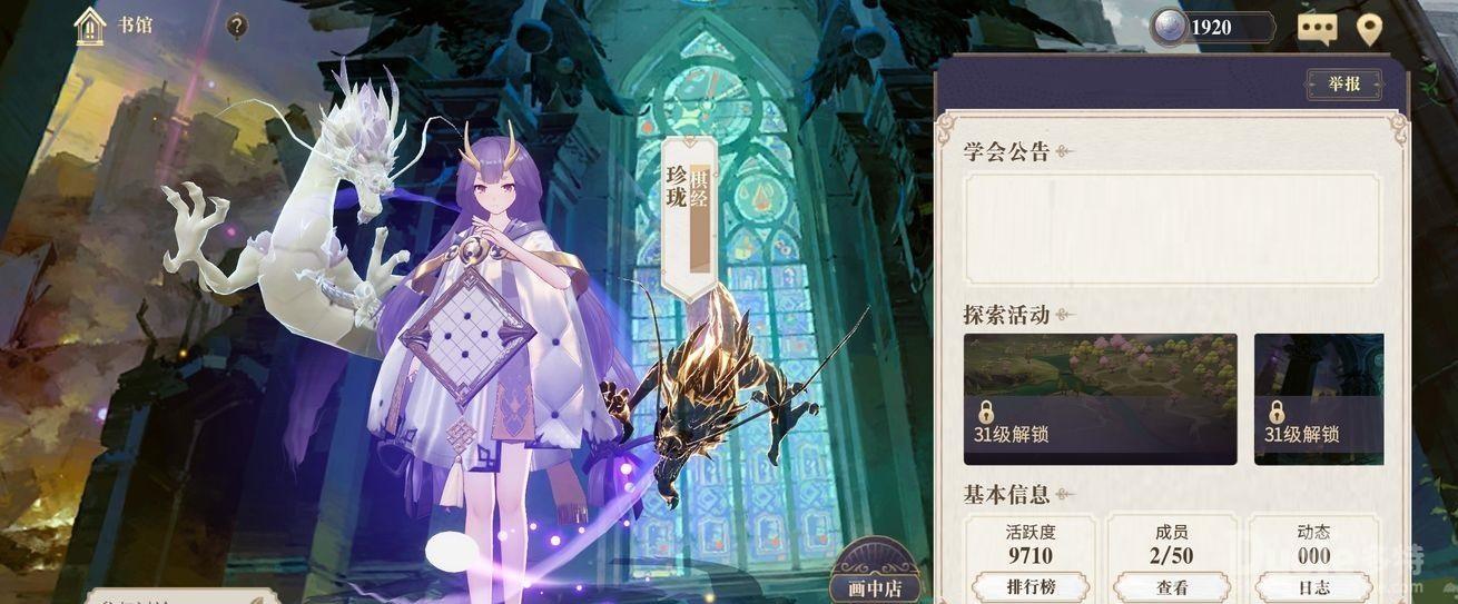 幻书启世录命题研讨玩法攻略