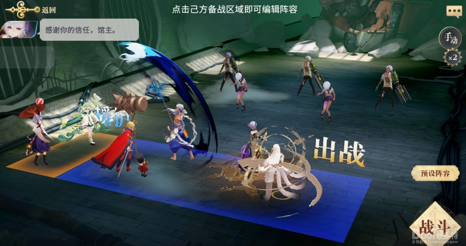 幻书启世录主线3-5关过关攻略