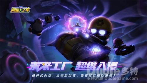 《跑跑卡丁车官方竞速版》新车试驾工程车&推土机横扫赛场