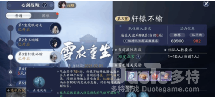 天涯明月刀轩辕不输打法攻略