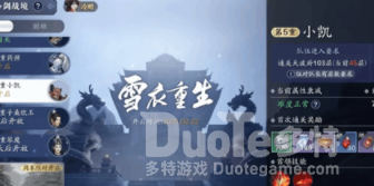 天涯明月刀心剑小凯打法攻略