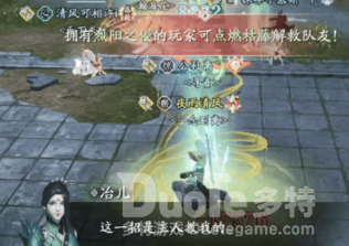 天涯明月刀冶儿通关攻略