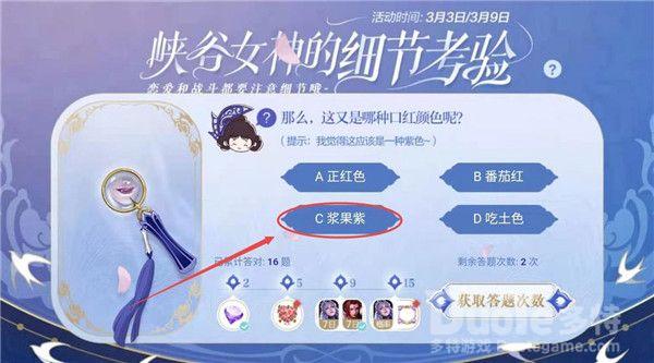 王者荣耀这又是哪种口红颜色答案