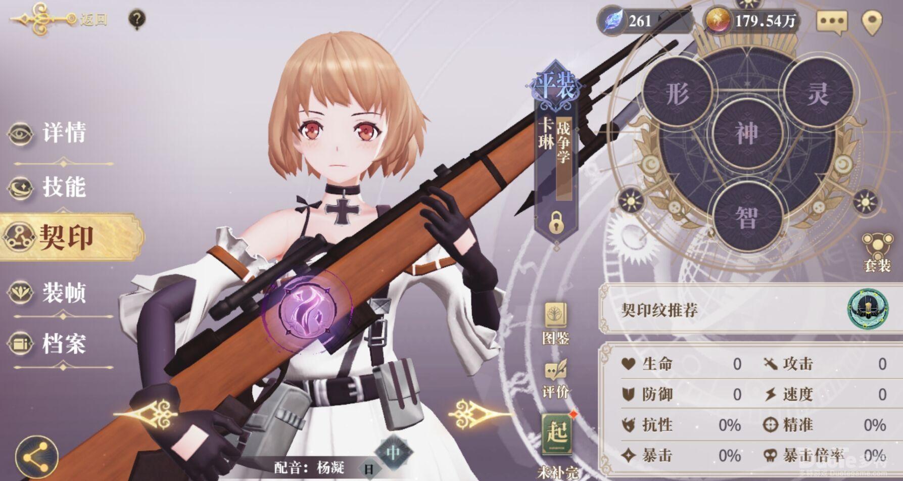 幻书启世录卡琳技能介绍