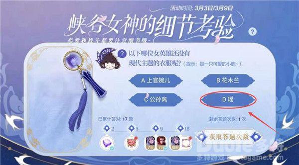 王者荣耀哪位女英雄还没有现代主题的衣服答案