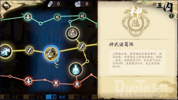 天地劫战阵系统介绍