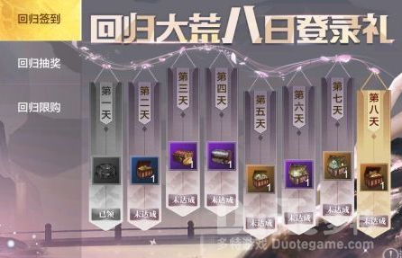 妄想山海暖春回归奖励介绍