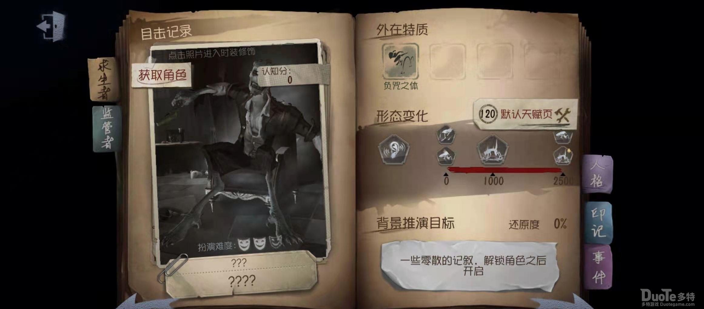 第五人格禁忌之匙获取途径介绍