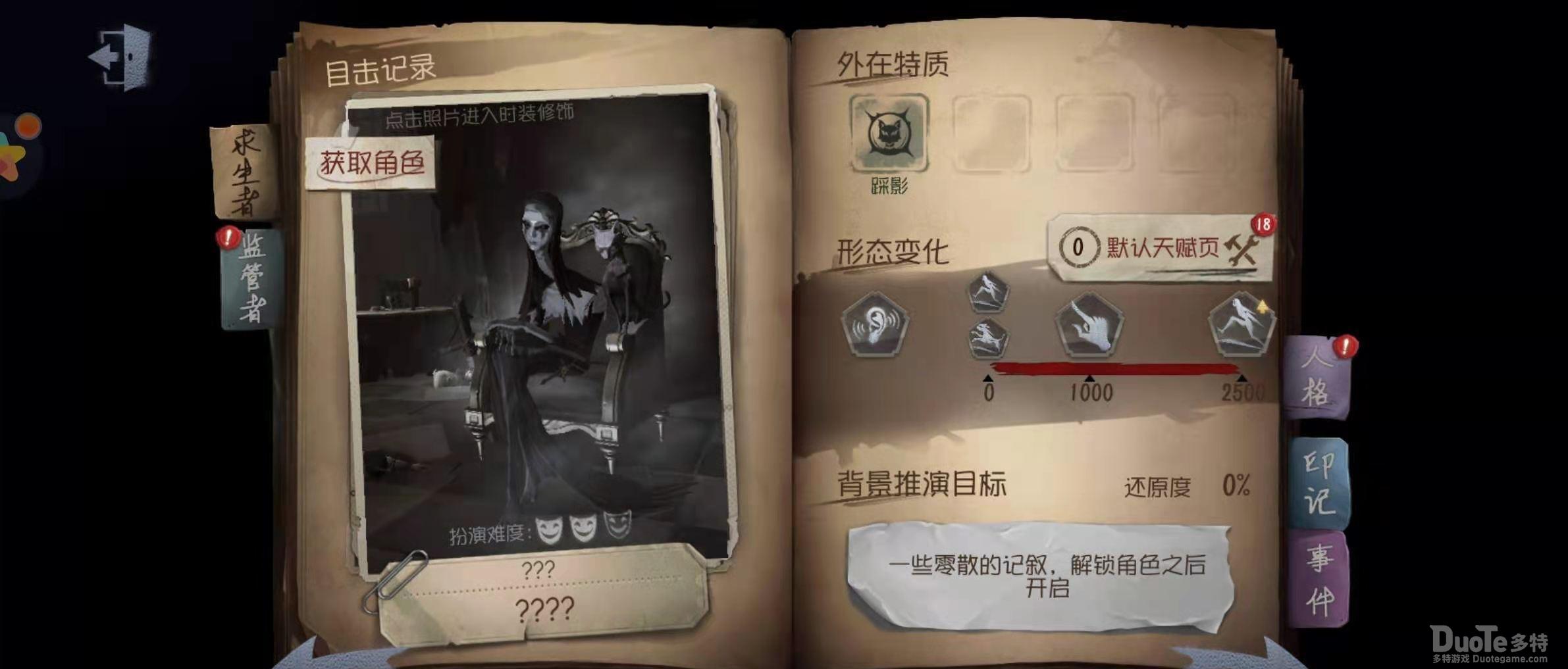 第五人格监管者使徒强度分析