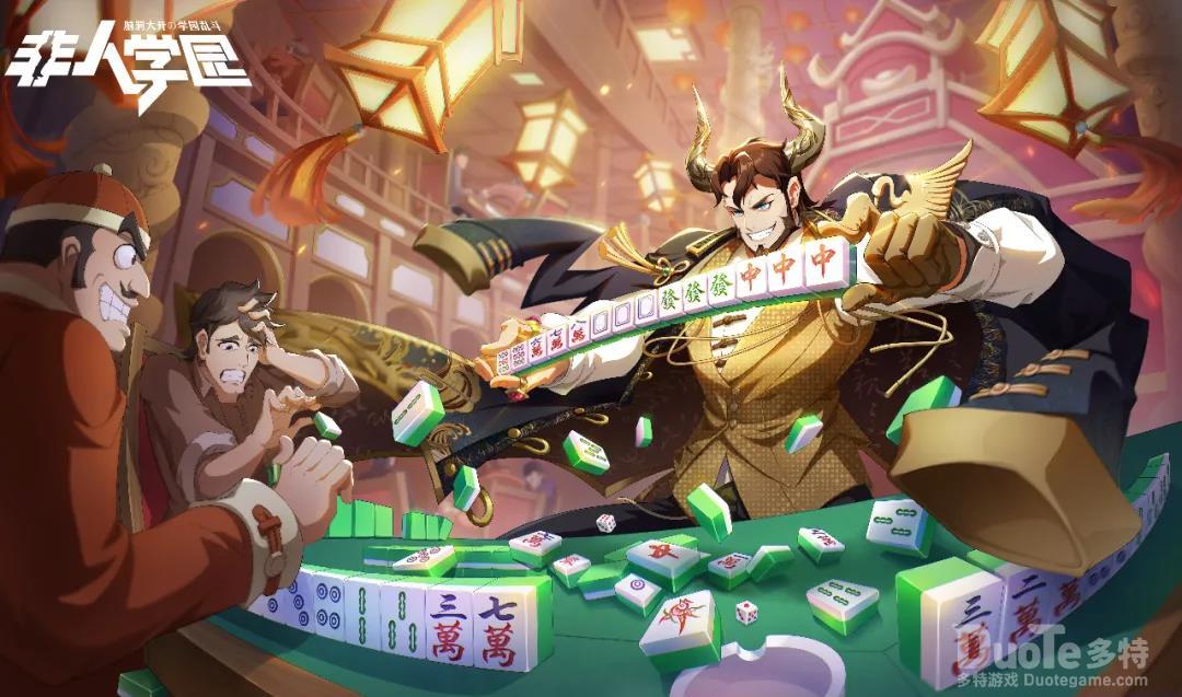 非人学园牛魔新皮肤牛转乾坤介绍