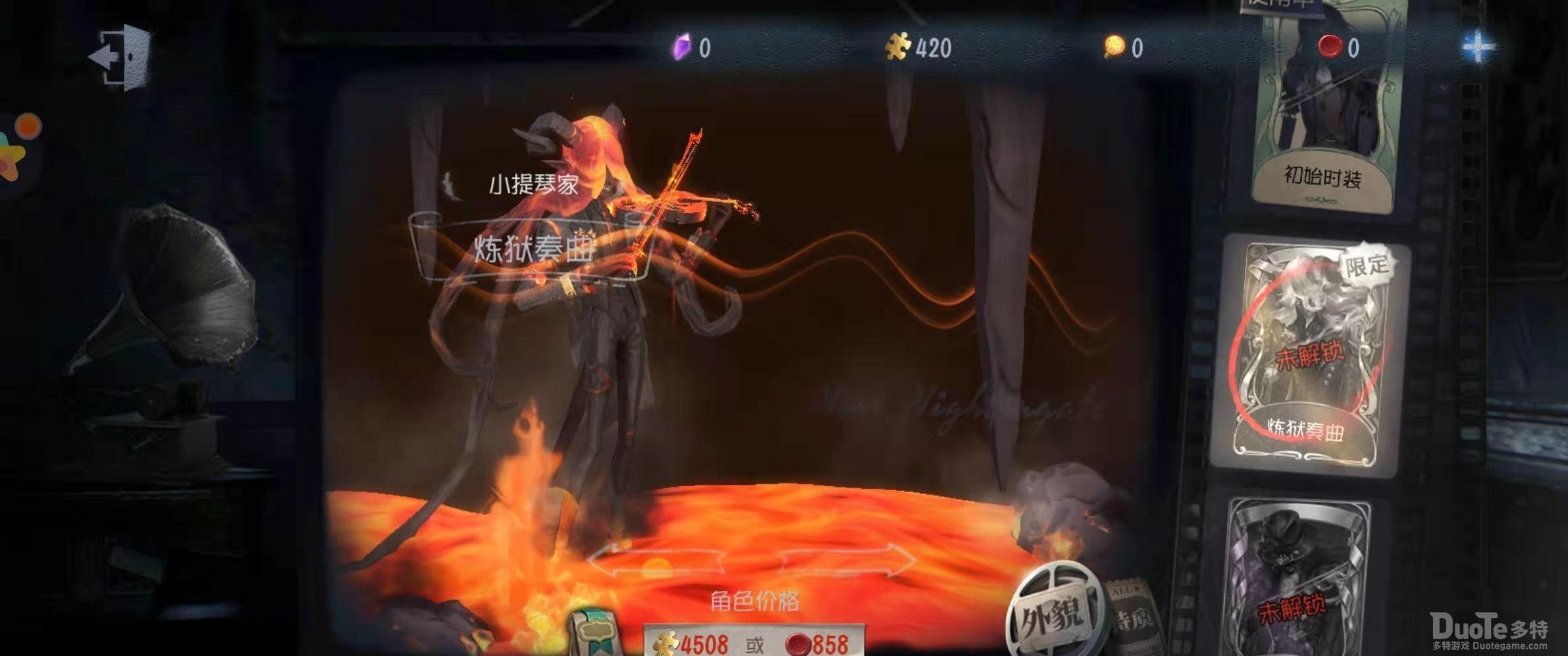 第五人格小提琴家玩法攻略