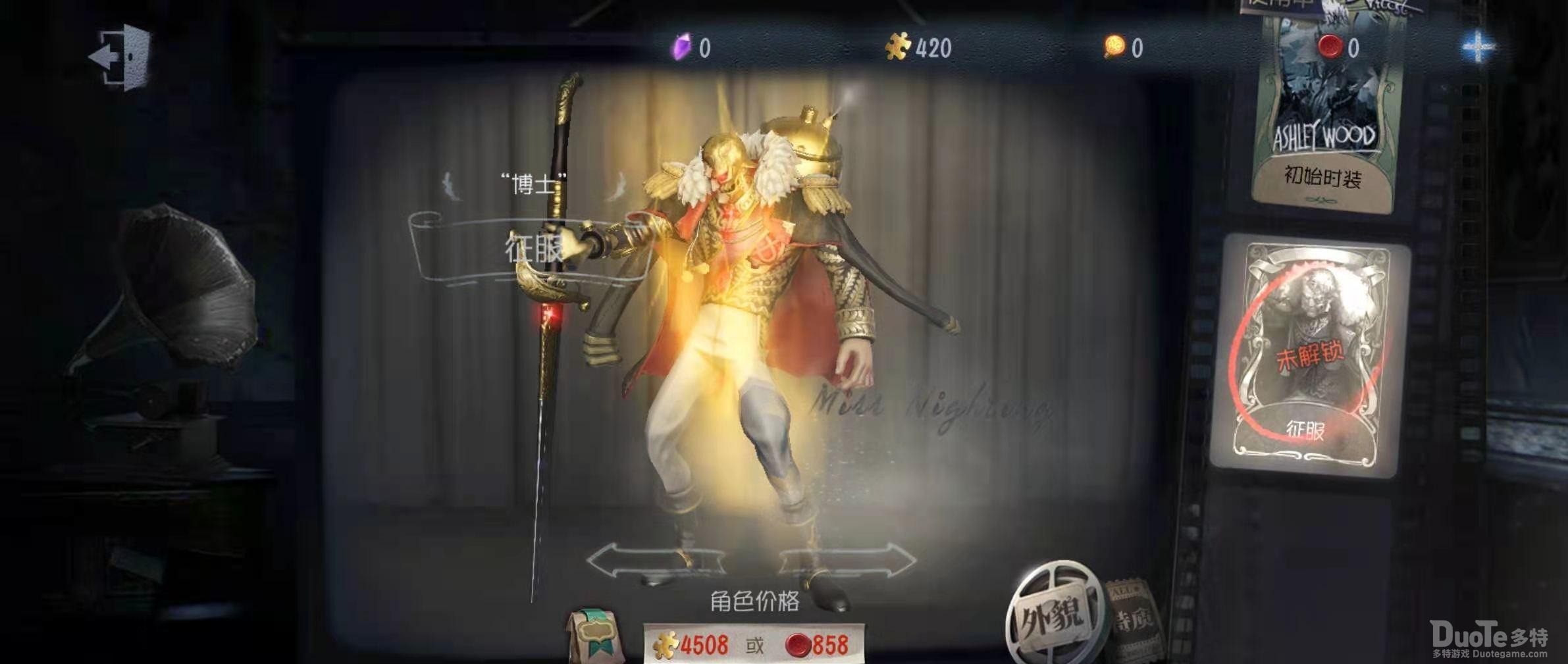 第五人格监管者博士玩法攻略