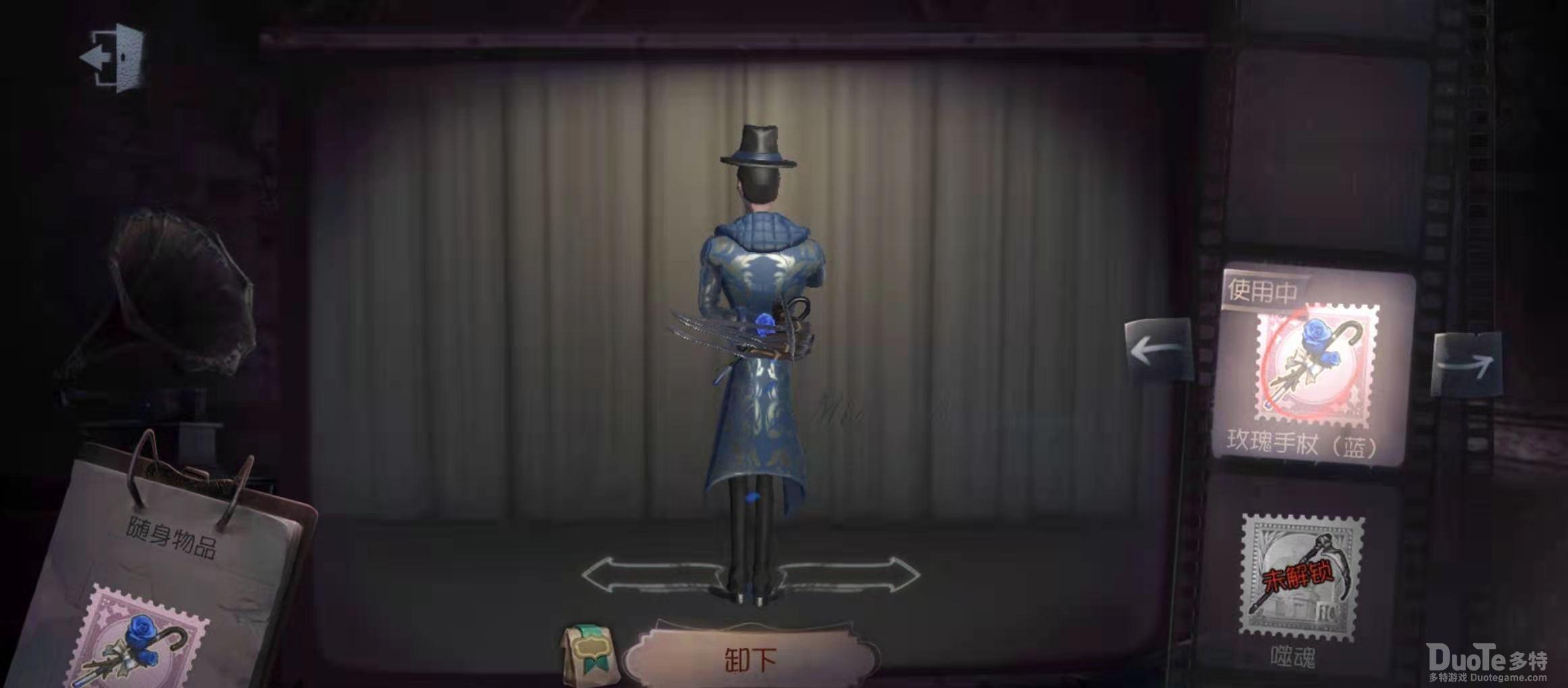 第五人格杰克蓝玫瑰手杖解析