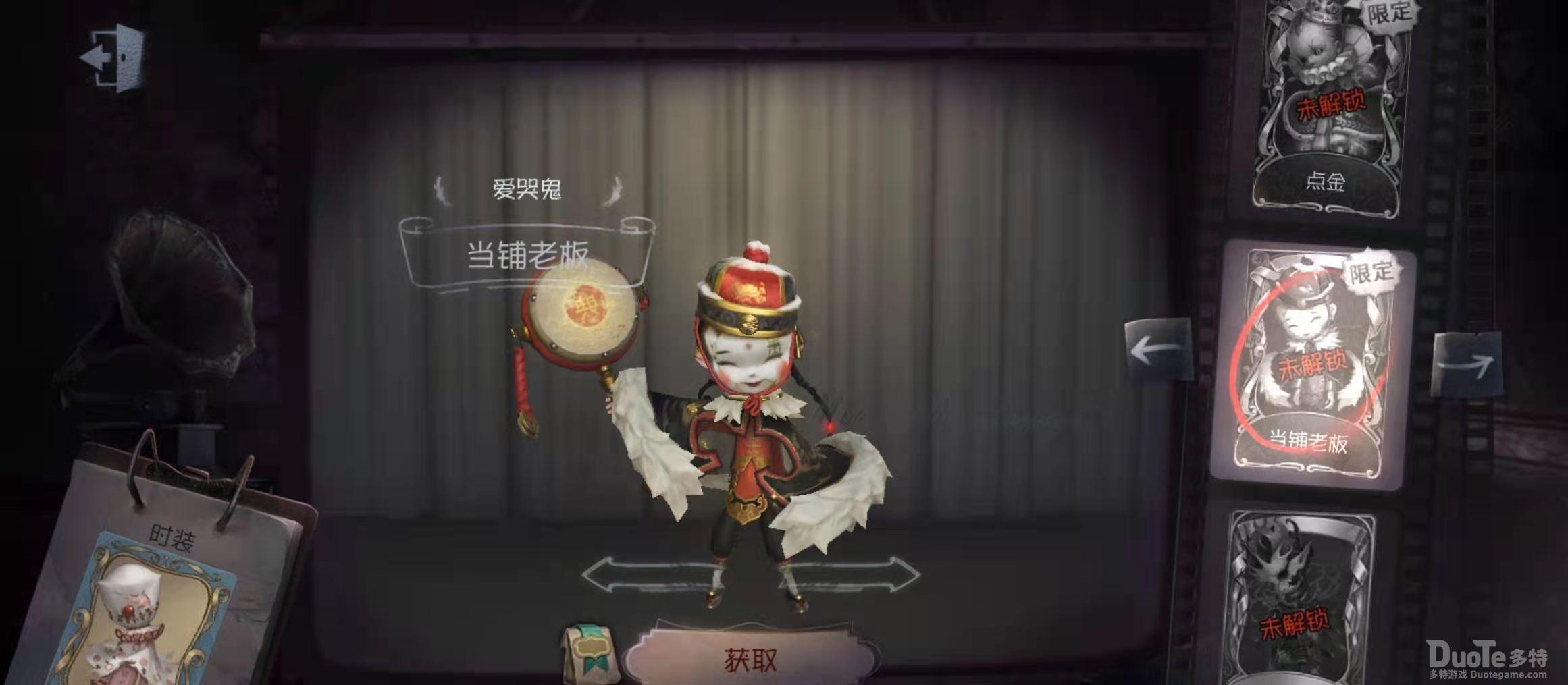 第五人格爱哭鬼新皮肤分析