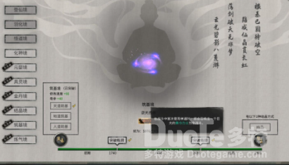 鬼谷八荒逆天改命该选择攻略