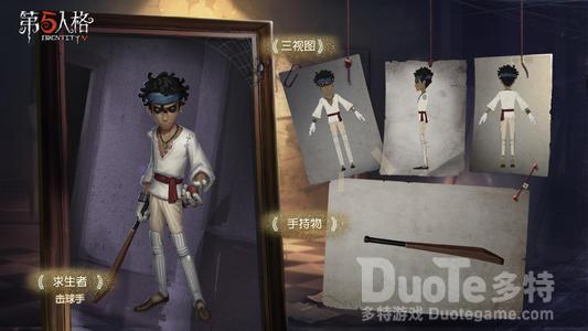 第五人格击球手天赋加点推荐