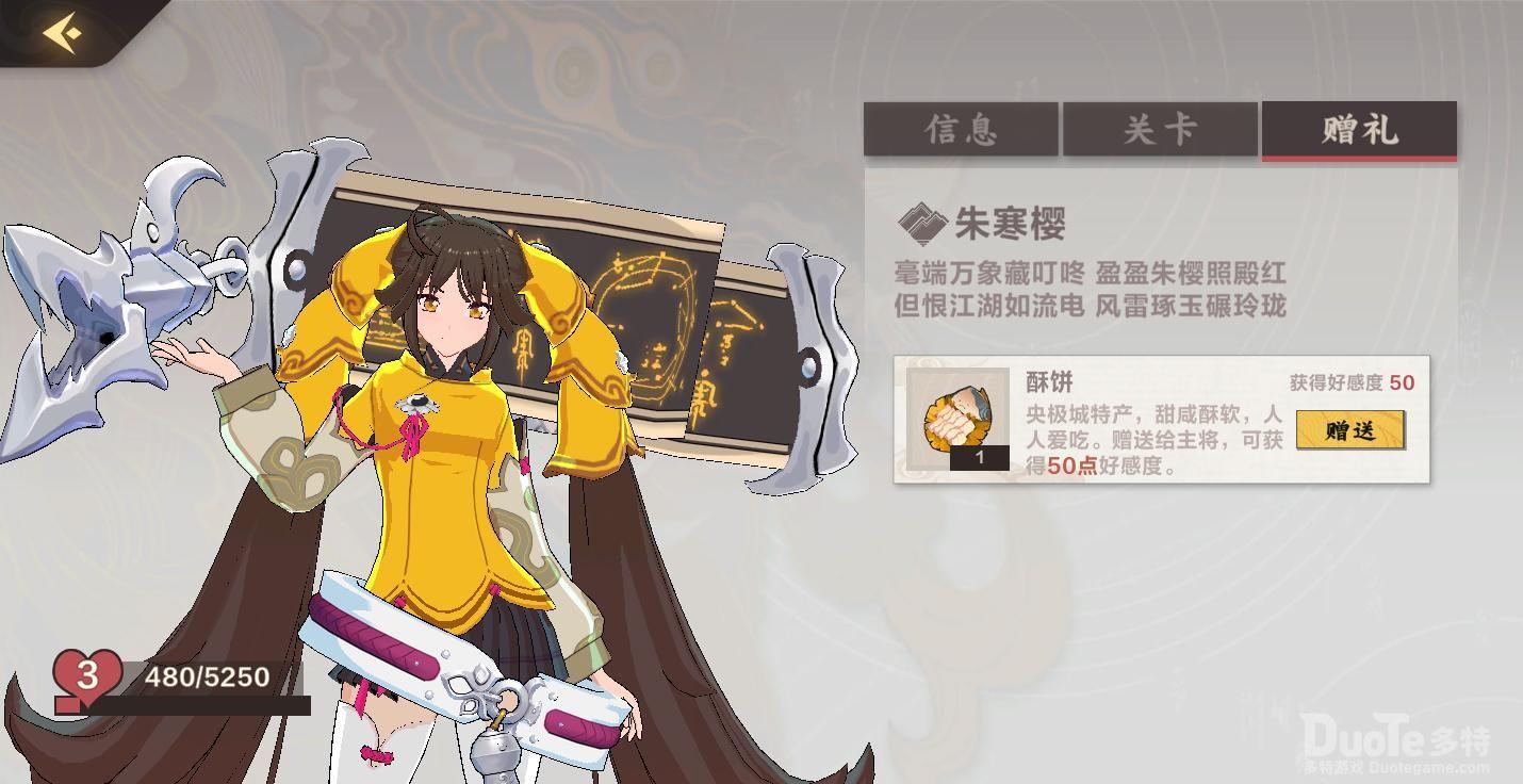 仙剑奇侠传九野朱寒樱介绍