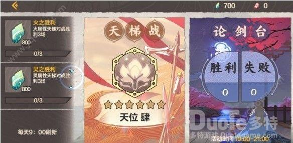仙剑奇侠传九野天梯攻略