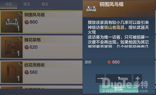 妄想山海观山者霜晨招募方法详解