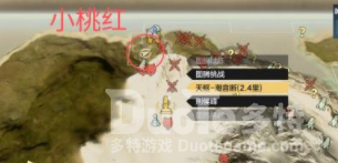 妄想山海小桃红位置介绍