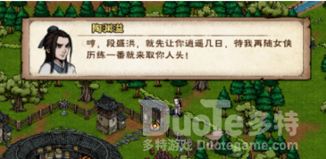 烟雨江湖复仇鬼面支线任务攻略