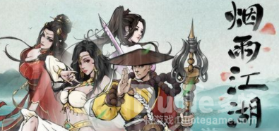 烟雨江湖天罡剑指诀任务攻略