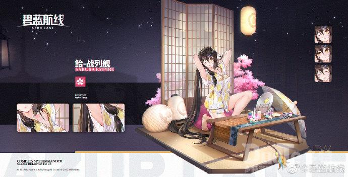 碧蓝航线鲐新皮肤养精蓄锐的假日介绍
