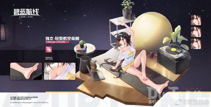 碧蓝航线独立新皮肤Relaxation.I介绍