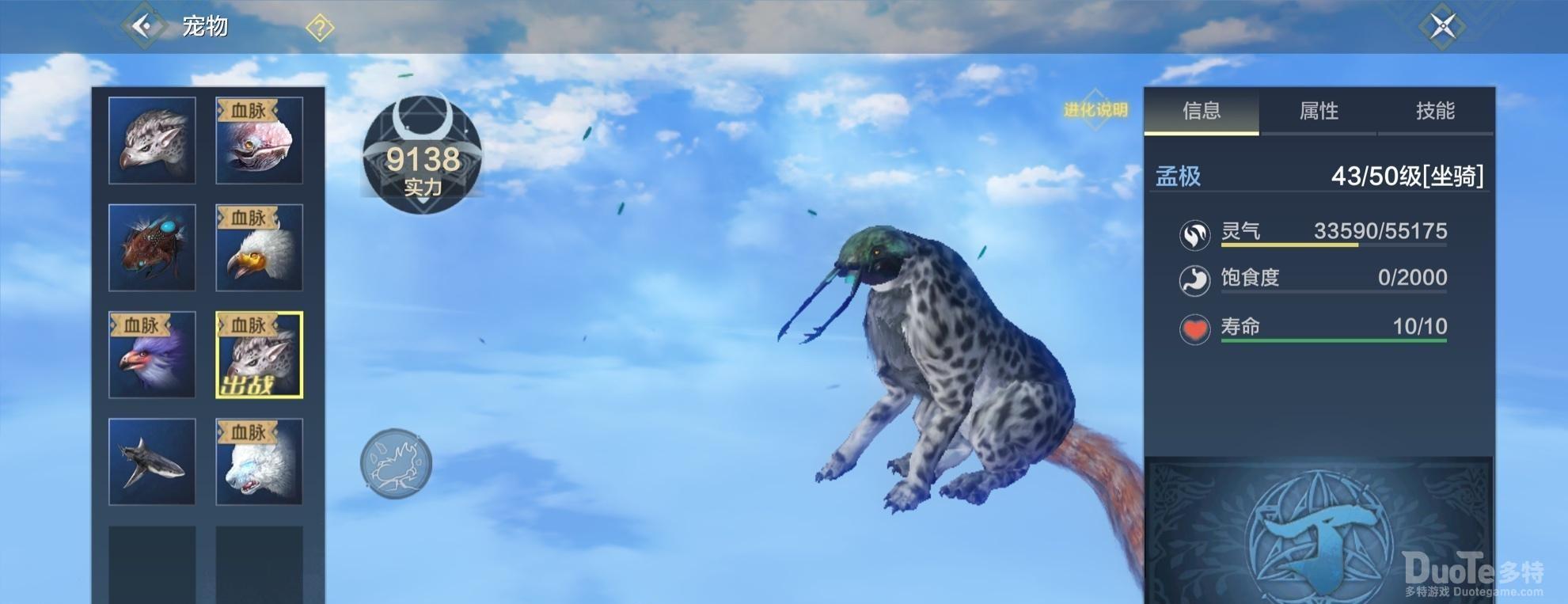 妄想山海宠物吞噬异兽教程