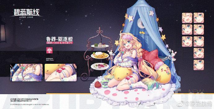 碧蓝航线鲁莽新皮肤Dream.Dolce介绍