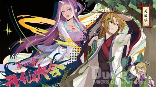 最新研发进度曝光 《从前有座灵剑山》手游全面优化