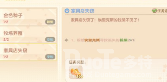 摩尔庄园手游埃里克斯喜好介绍​