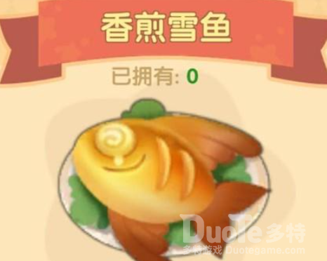 摩尔庄园手游香煎鳕鱼做法介绍