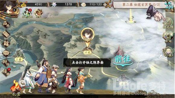 天地劫幽城再临蚀之隙玩法介绍