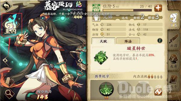 天地劫幽城再临五内化蕴玩法介绍