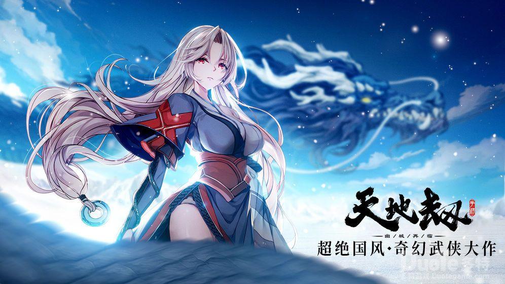 天地劫幽城再临新手初期入门不走弯路要点攻略