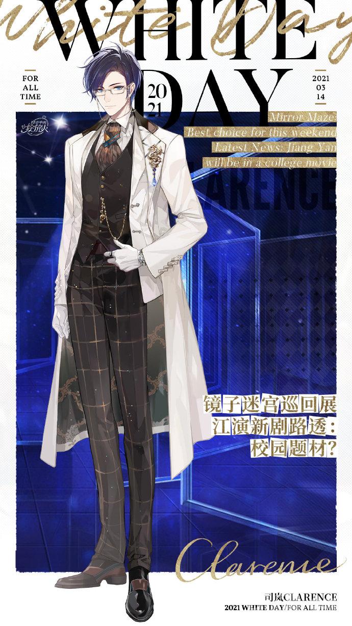 时空中的绘旅人司岚白色情人节皮肤该怎么获取 司岚