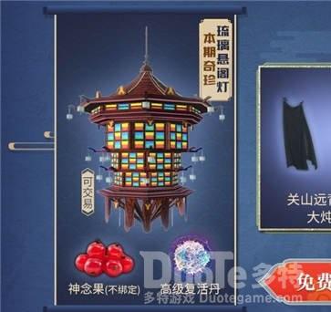 妄想山海神念果获取途径分享