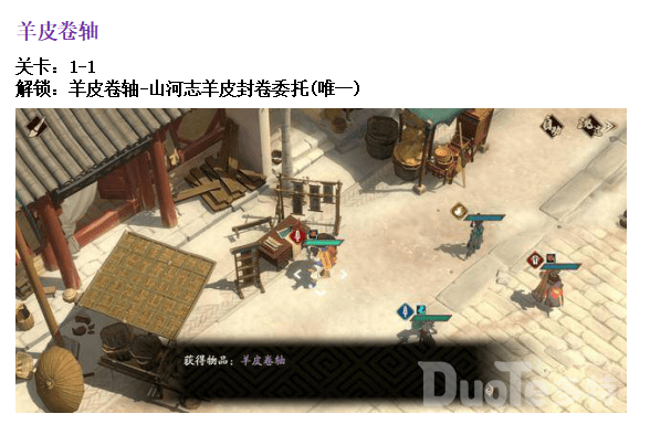 天地劫幽城再临蚀之隙隐藏物品获取方法汇总