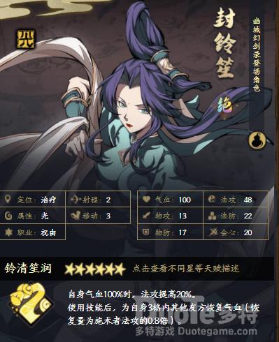 天地劫幽城再临开局初始角色选择攻略