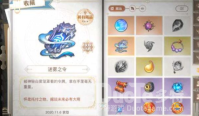 天谕冒险历程怀柔的邀约攻略