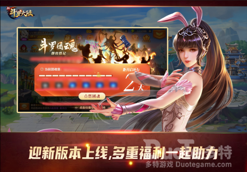 《新斗罗大陆》团魂资料片前瞻新版本上线