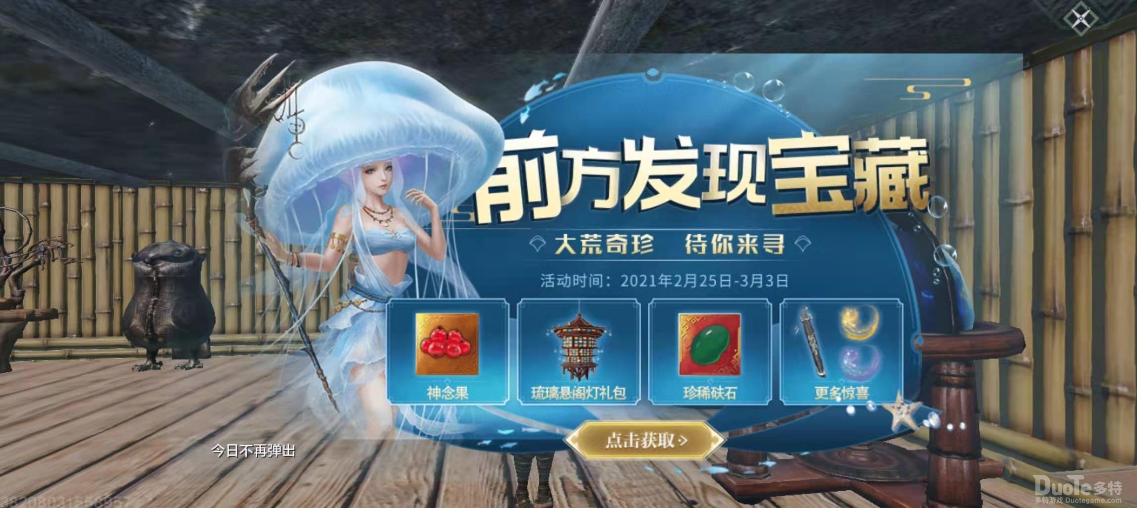妄想山海流金石获取方法介绍