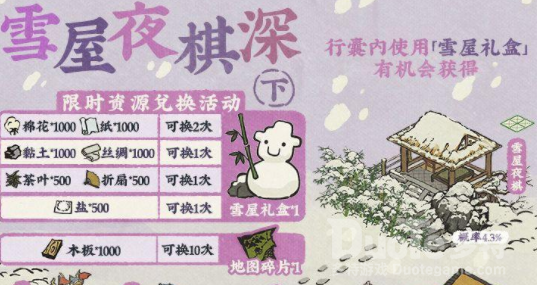 江南百景图雪屋夜棋深玩法介绍