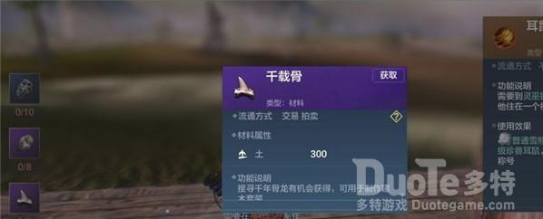 妄想山海垂天丹用途具体介绍